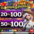 ฝาก 20 รับ 100 ทํา ยอด 500 ถอนได้300วอเลท